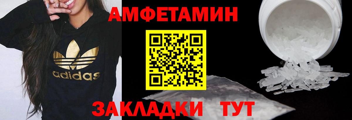 Амфетамин  АМФ  Ростов-на-Дону  АМФЕТАМИН VHQ  Вход с VPN 