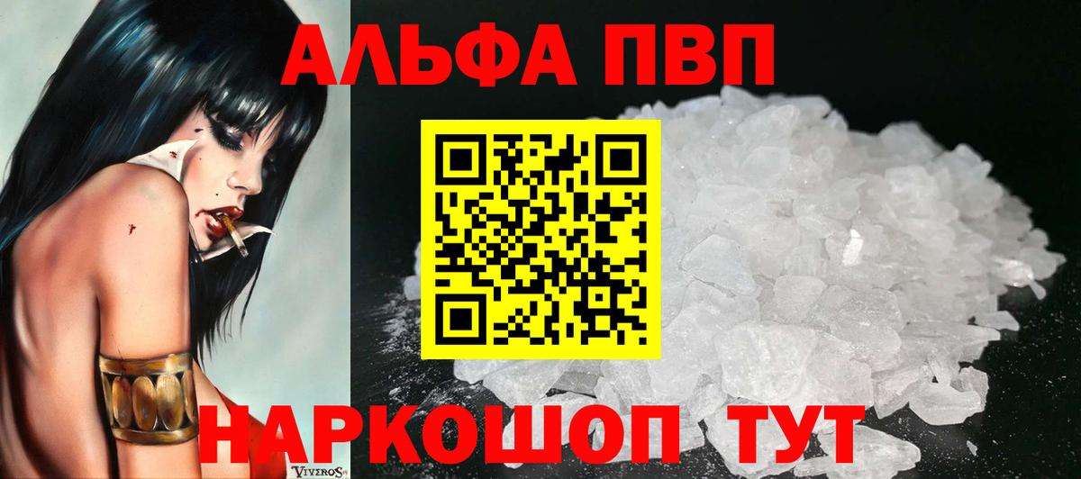 Ростов-на-Дону  A PVP  A-PVP СК КРИС  Вход с VPN  A PVP мука 