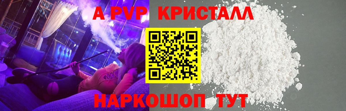 Alpha-PVP VHQ Ростов-на-Дону