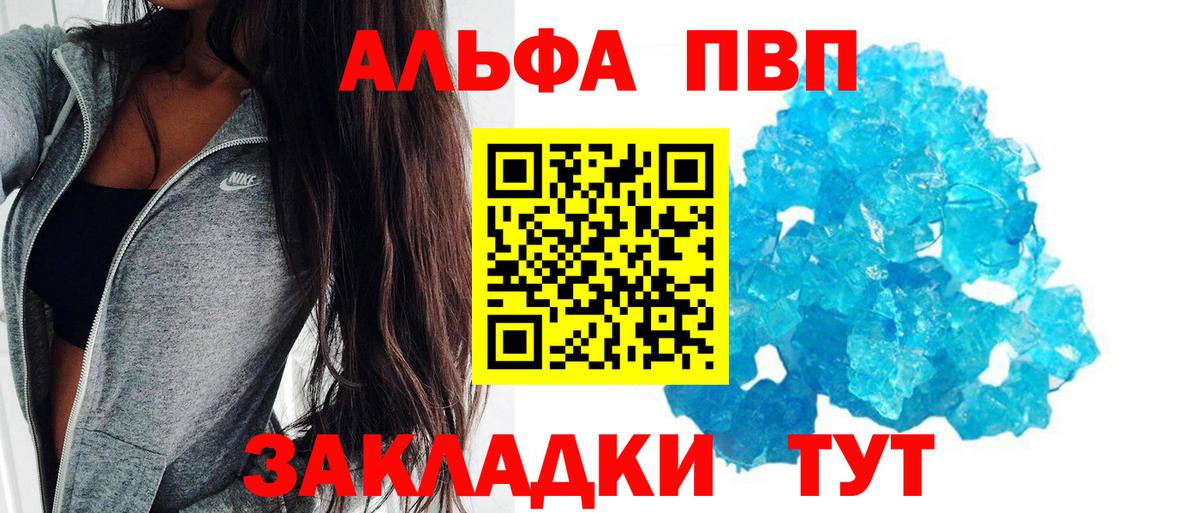 A-PVP СК КРИС  Alpha-PVP Соль  Alpha-PVP  A-PVP Crystall  Ростов-на-Дону 