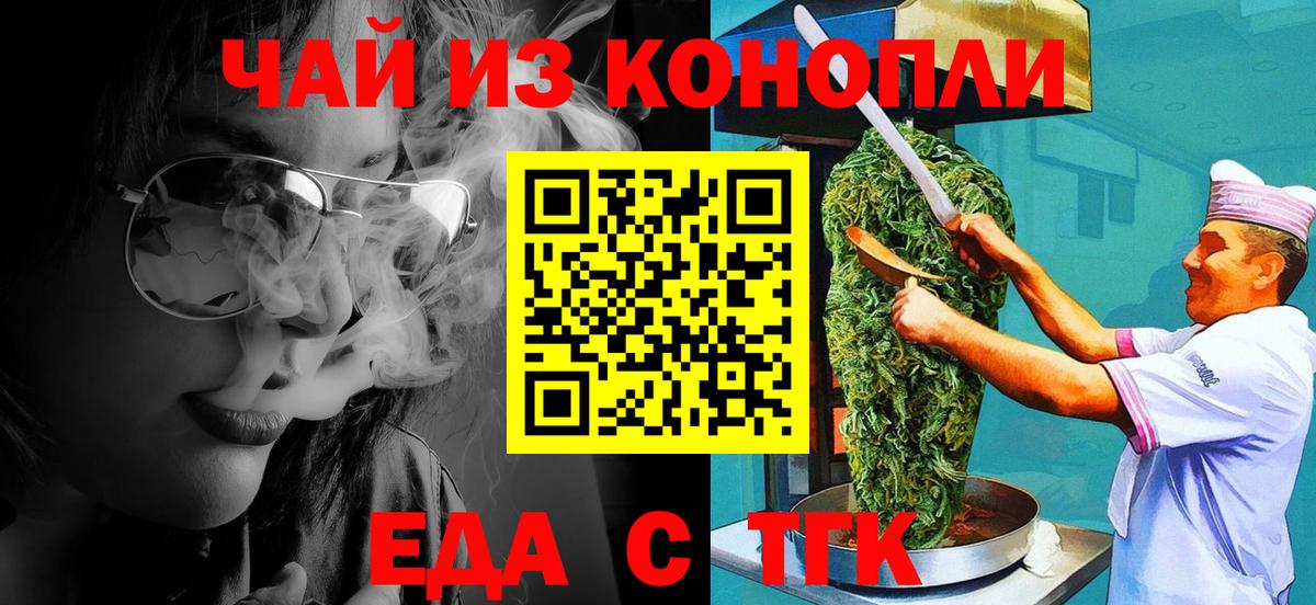 Печенье с ТГК конопля  Ростов-на-Дону 