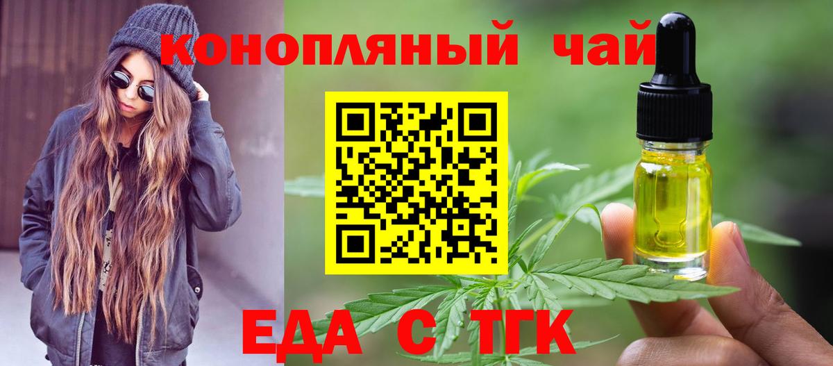 Печенье с ТГК марихуана Ростов-на-Дону