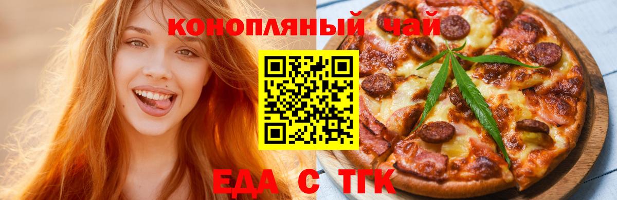 Cannafood конопля Ростов-на-Дону