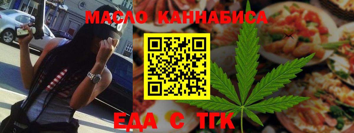 Ростов-на-Дону  Еда ТГК конопля  Вход с VPN 