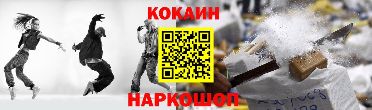 Ростов-на-Дону  КОКАИН Эквадор  КОКАИН 99%  Вход с VPN 