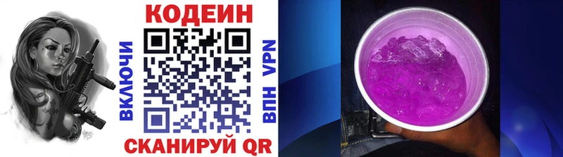 Codein напиток Lean (лин) Ростов-на-Дону