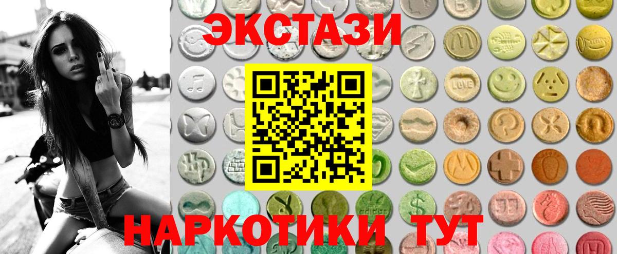 Ecstasy Дубай  Вход с VPN  наркота  Ростов-на-Дону  Экстази 