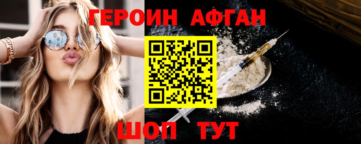 Героин гречка Ростов-на-Дону