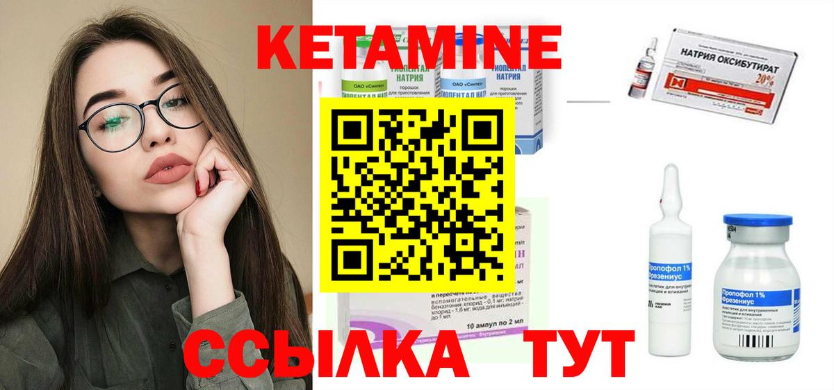 КЕТАМИН ketamine  Ростов-на-Дону 