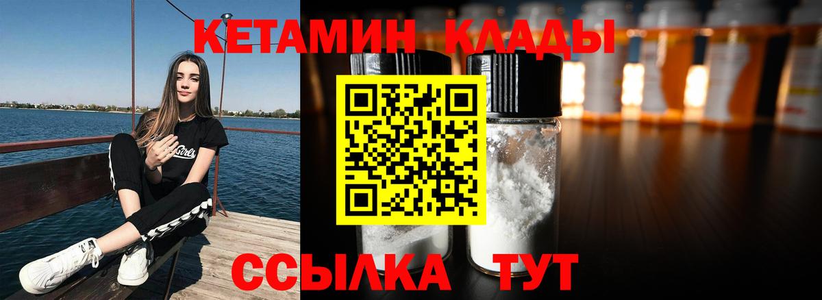 Кетамин ketamine  Кетамин VHQ  Вход с VPN  Ростов-на-Дону 