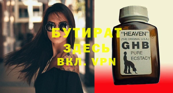 бутират Ладушкин