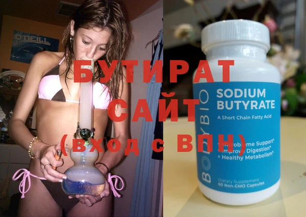 бутират Ладушкин