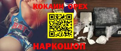 кокаин премиум Заволжье