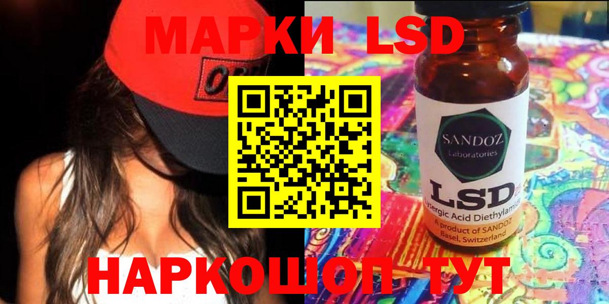 ЛСД экстази кислота  кракен ССЫЛКА  Ростов-на-Дону  LSD-25 экстази кислота  LSD-25 экстази 