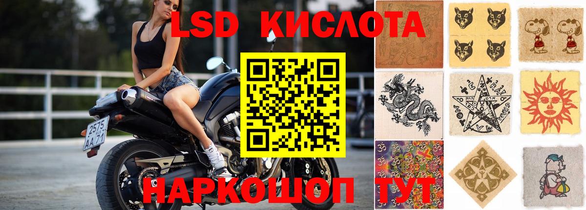 LSD-25 экстази кислота Ростов-на-Дону