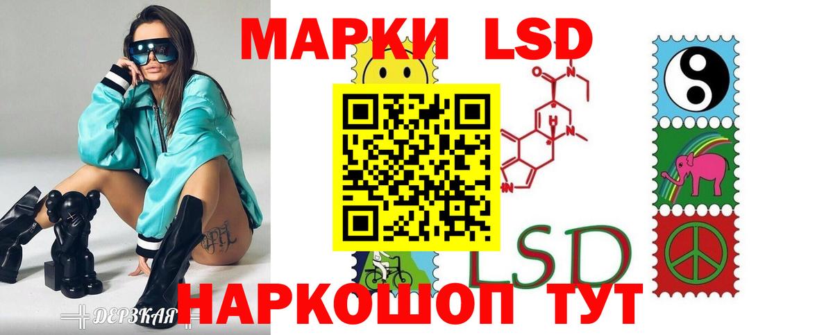 Лсд 25 экстази ecstasy  Лсд 25 экстази кислота  Ростов-на-Дону  Вход с VPN 