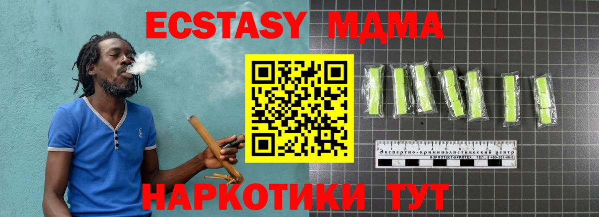 Ростов-на-Дону  МДМА  Вход с VPN  MDMA кристаллы  MDMA crystal 