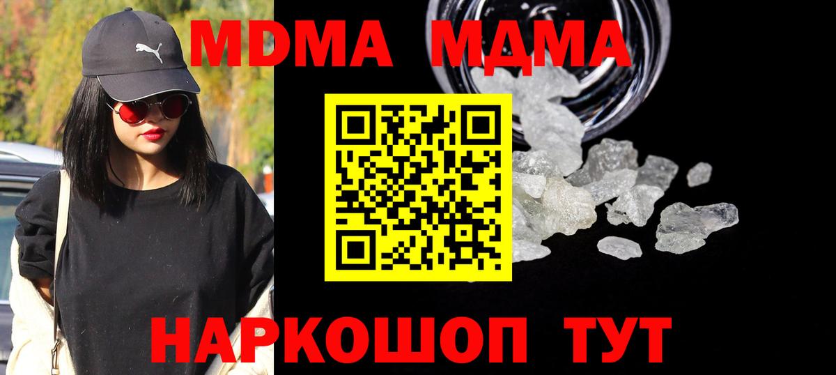 МДМА  Ростов-на-Дону  MDMA VHQ 