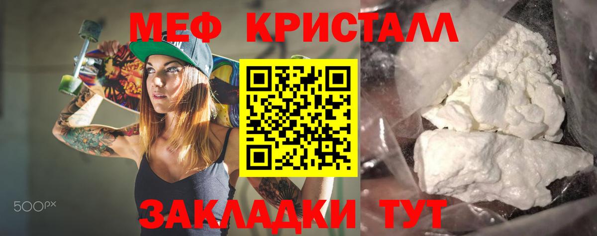 Мефедрон  МЯУ-МЯУ мяу мяу  Вход с VPN  МЯУ-МЯУ мяу мяу  Ростов-на-Дону 
