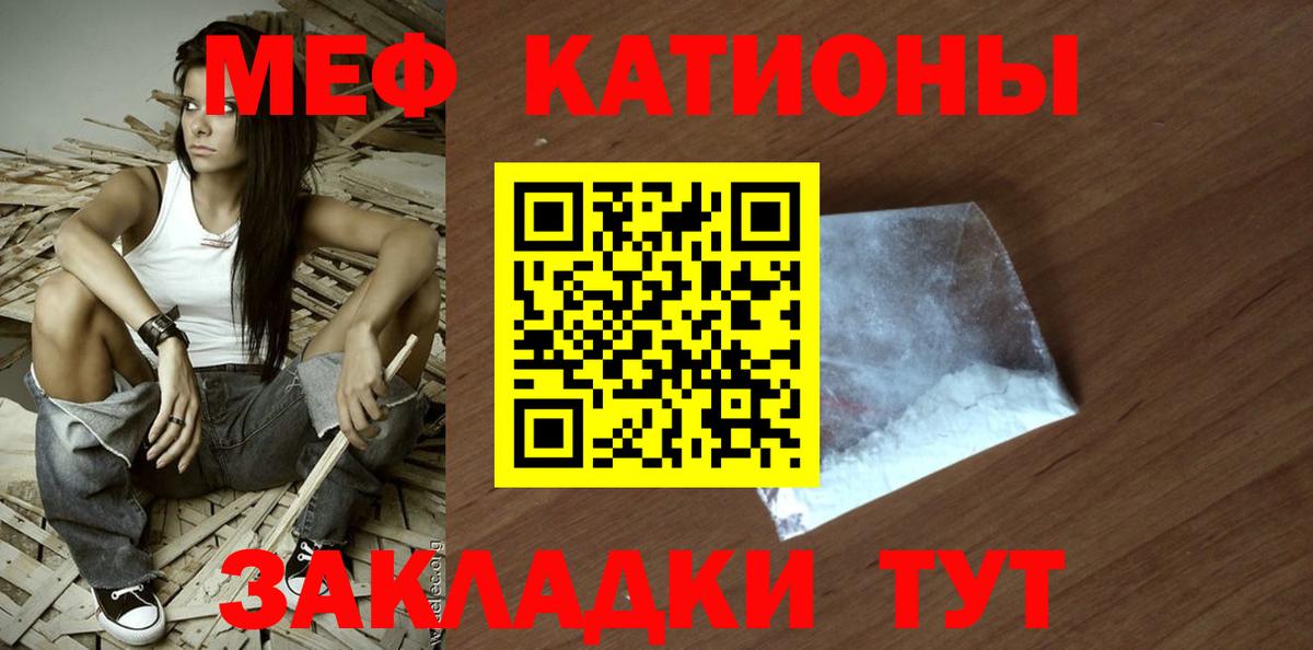 Мефедрон кристаллы Ростов-на-Дону