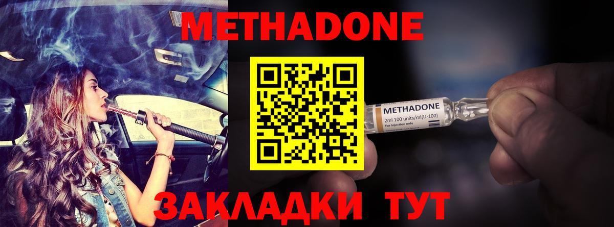 Ростов-на-Дону  МЕТАДОН белоснежный  Вход с VPN 