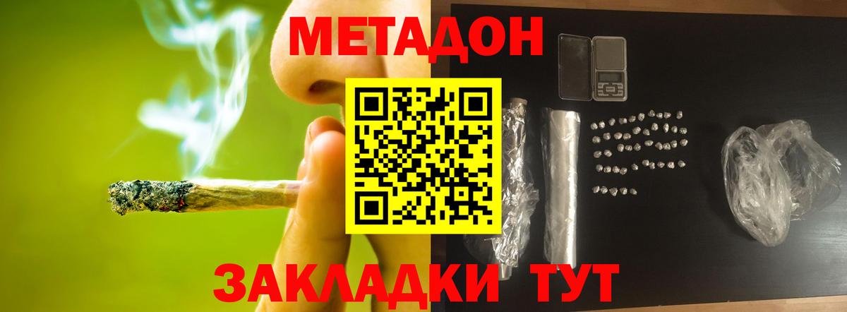 Метадон methadone Ростов-на-Дону