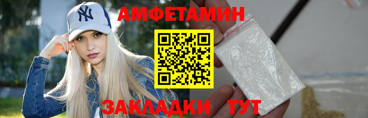 Ростов-на-Дону  МЕТАМФЕТАМИН  Вход с VPN  Метамфетамин кристалл 