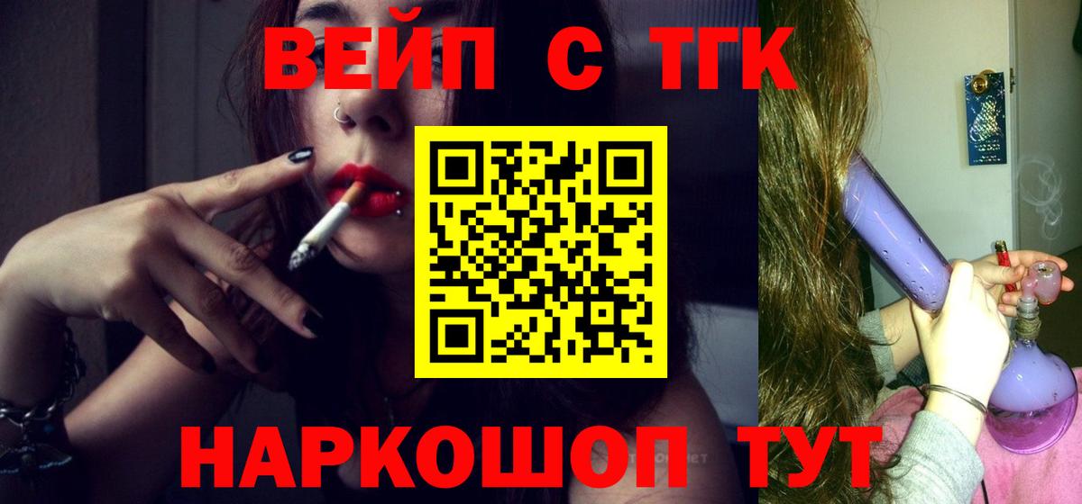 где найти наркотики  Дистиллят ТГК жижа  Ростов-на-Дону  Дистиллят ТГК THC oil 