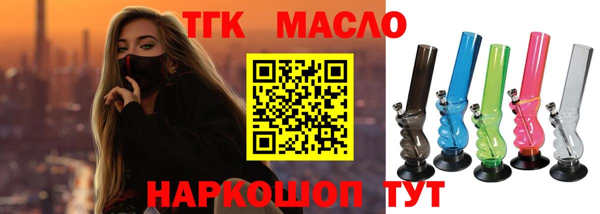 ТГК Wax Ростов-на-Дону